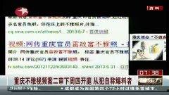 今日爆料秘闻最新视频播放,最新视频内容大揭秘！